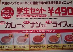 [沼津]インディアンカリープラザ