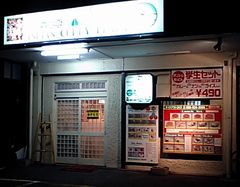 [沼津]インディアンカリープラザ