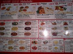 [伊東]マハインディア