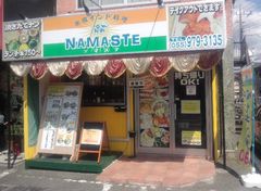 [函南]ナマステ