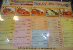 [富士宮]王様のカレー(小泉店)