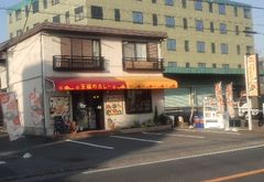 [富士宮]王様のカレー(小泉店)