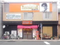 [三島]セイロンパラダイス