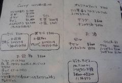 [伊豆高原]ガラムマサラ