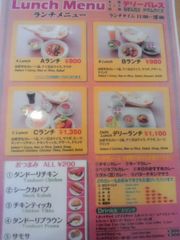 [裾野]デリーパレス