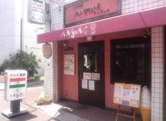 [高幡不動]アンジュナ