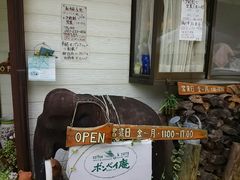 [細江町]ボンベイ庵