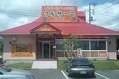 [富士]クルサーニ