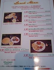 [富士]クルサーニ